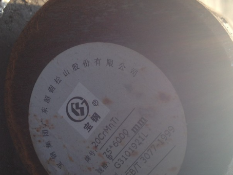 马山20CrMnTi合金结构钢