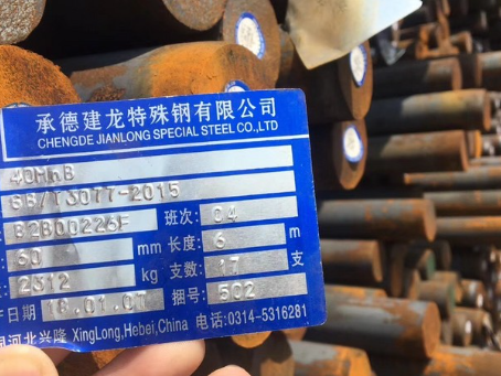 马山40MnB合金结构钢