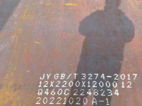 马山Q460高强钢板